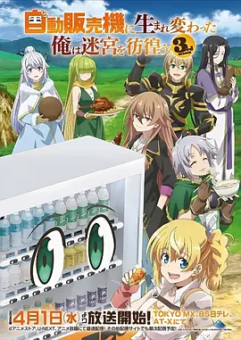 樱花动漫星屑回廊在线观看